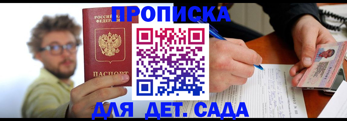 временная регистрация гарантия в Ахтубинске