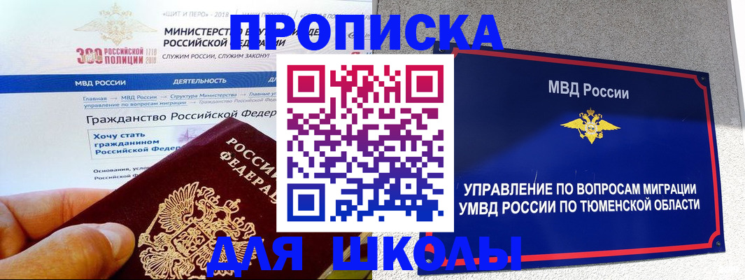 прописка паспорт в Ахтубинске