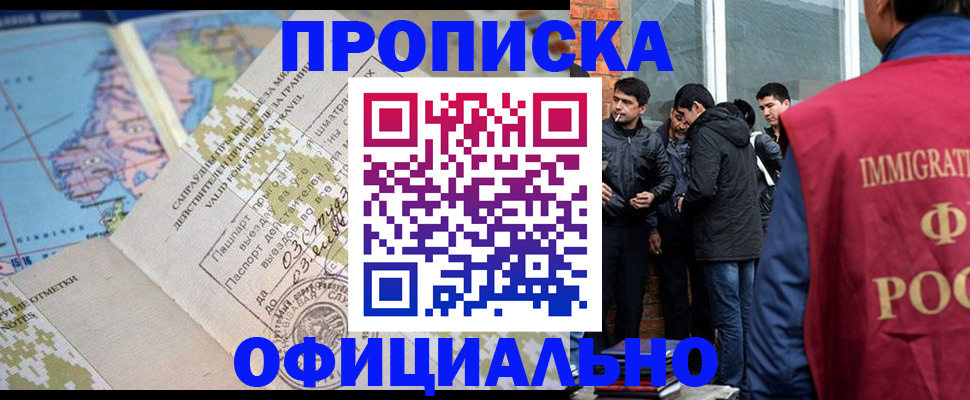 прописка 2025 в Ахтубинске