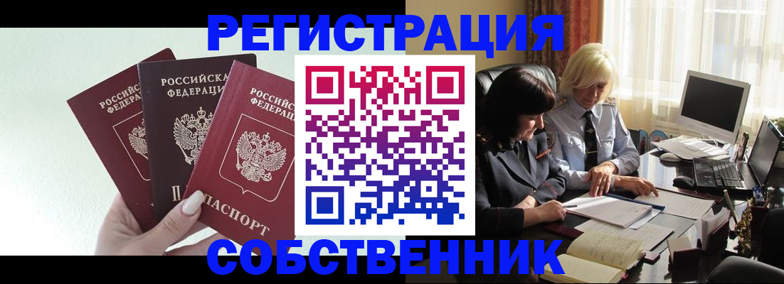 прописка гарантия в Ахтубинске