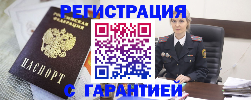 прописка для школы в Ахтубинске