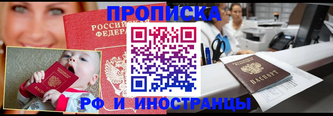 временная регистрация поиск в Ахтубинске