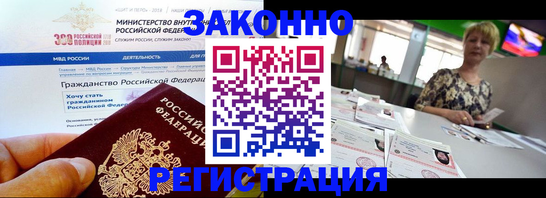 временная регистрация для всех в Ахтубинске