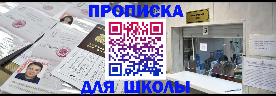 временная прописка в Ахтубинске